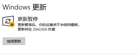 永久“关闭Windows更新”