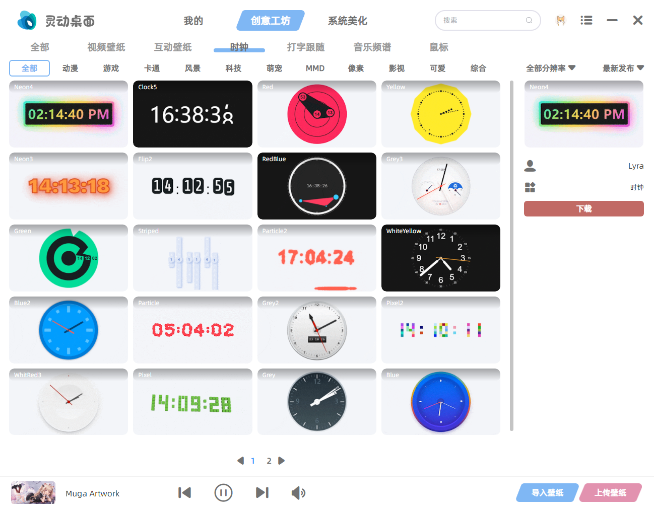 灵动桌面WallpaperPlay - 多功能桌面美化软件