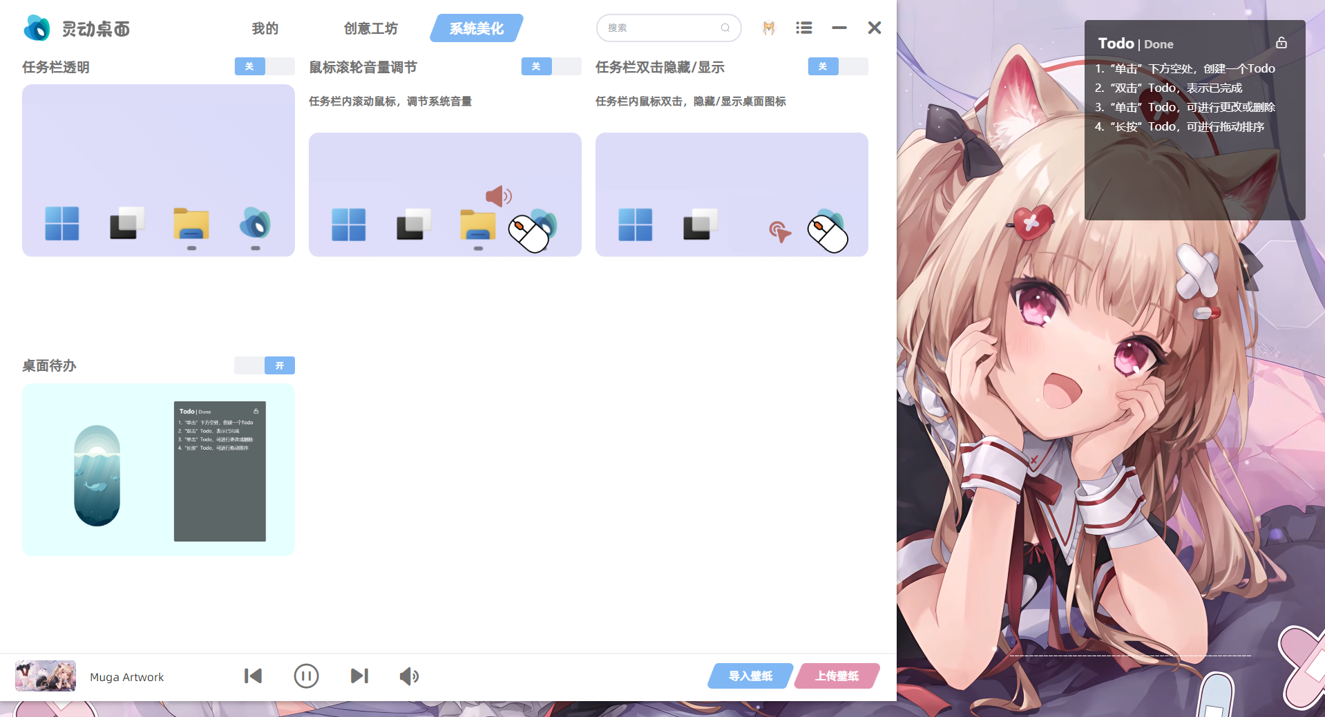 灵动桌面WallpaperPlay - 多功能桌面美化软件