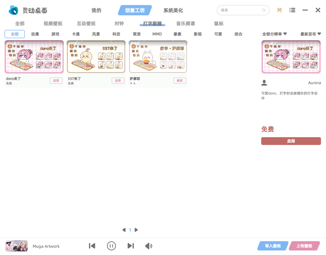 灵动桌面WallpaperPlay - 多功能桌面美化软件