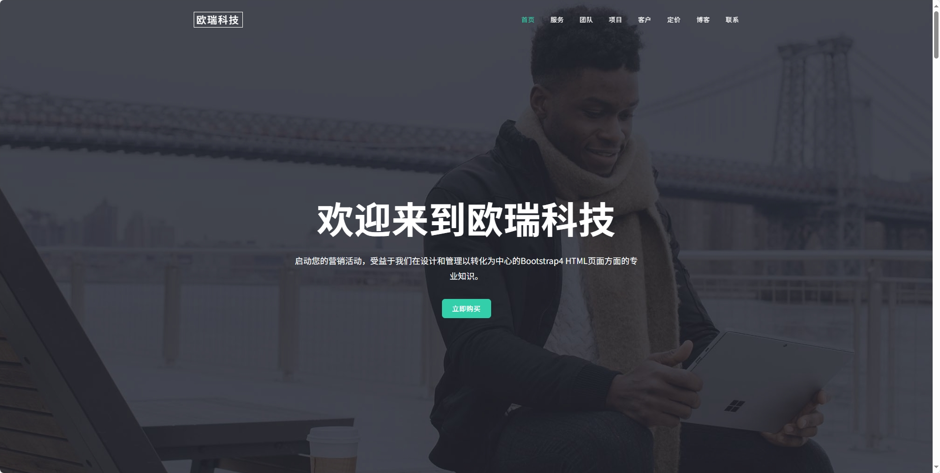 响应式企业官网HTML模板，基于Bootstrap 4框架开发