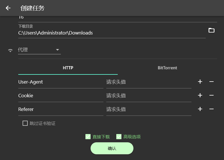 Gopeed 一款现代化的下载器 截图