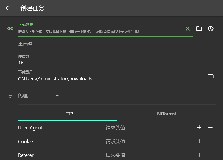 Gopeed 一款现代化的下载器 截图