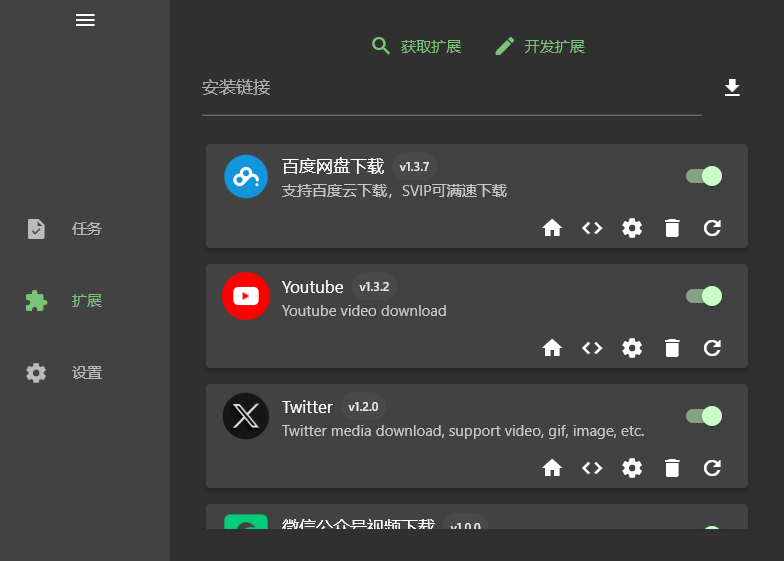 Gopeed 一款现代化的下载器 截图