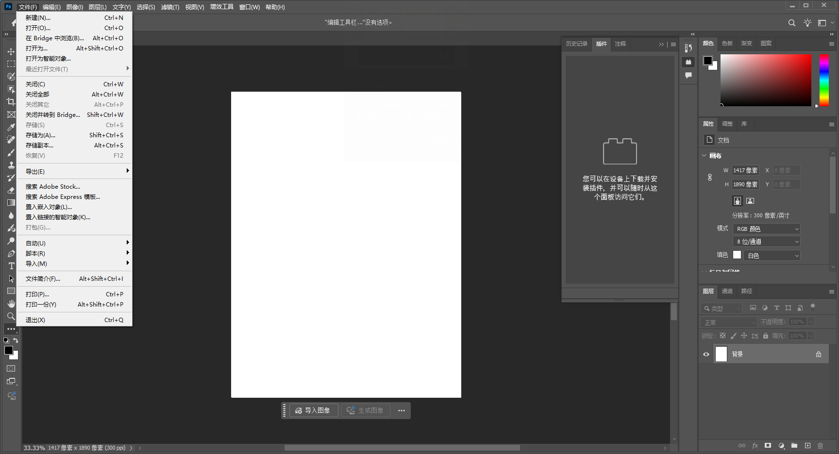 Adobe Photoshop 2025 v26.5.0.16