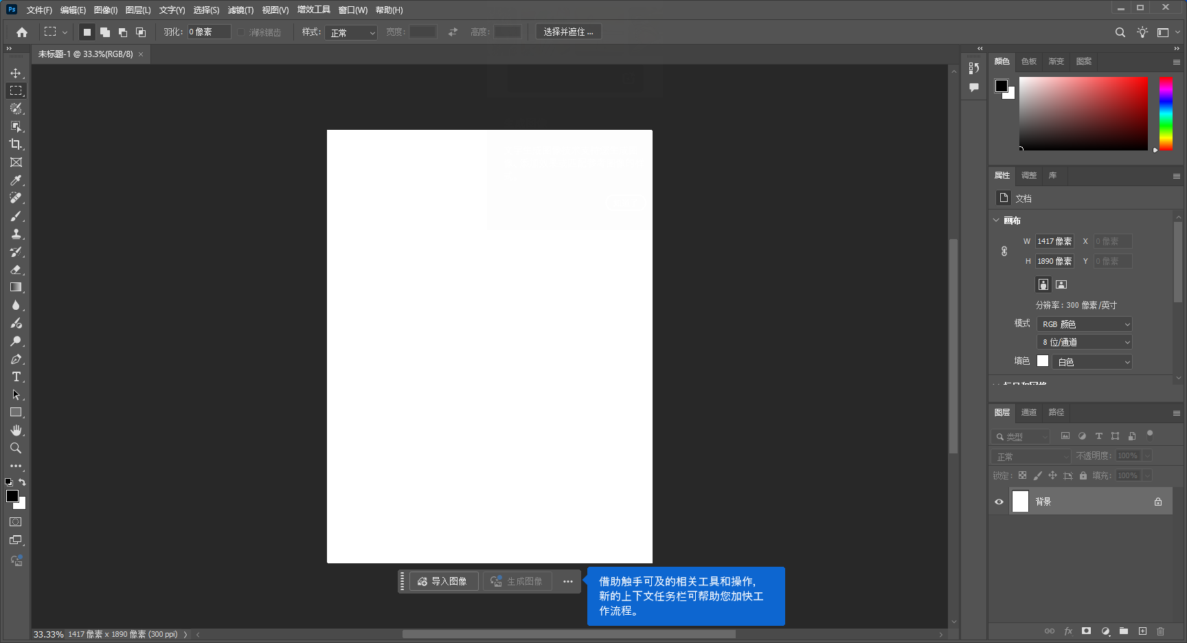 Adobe Photoshop 2025 v26.5.0.16