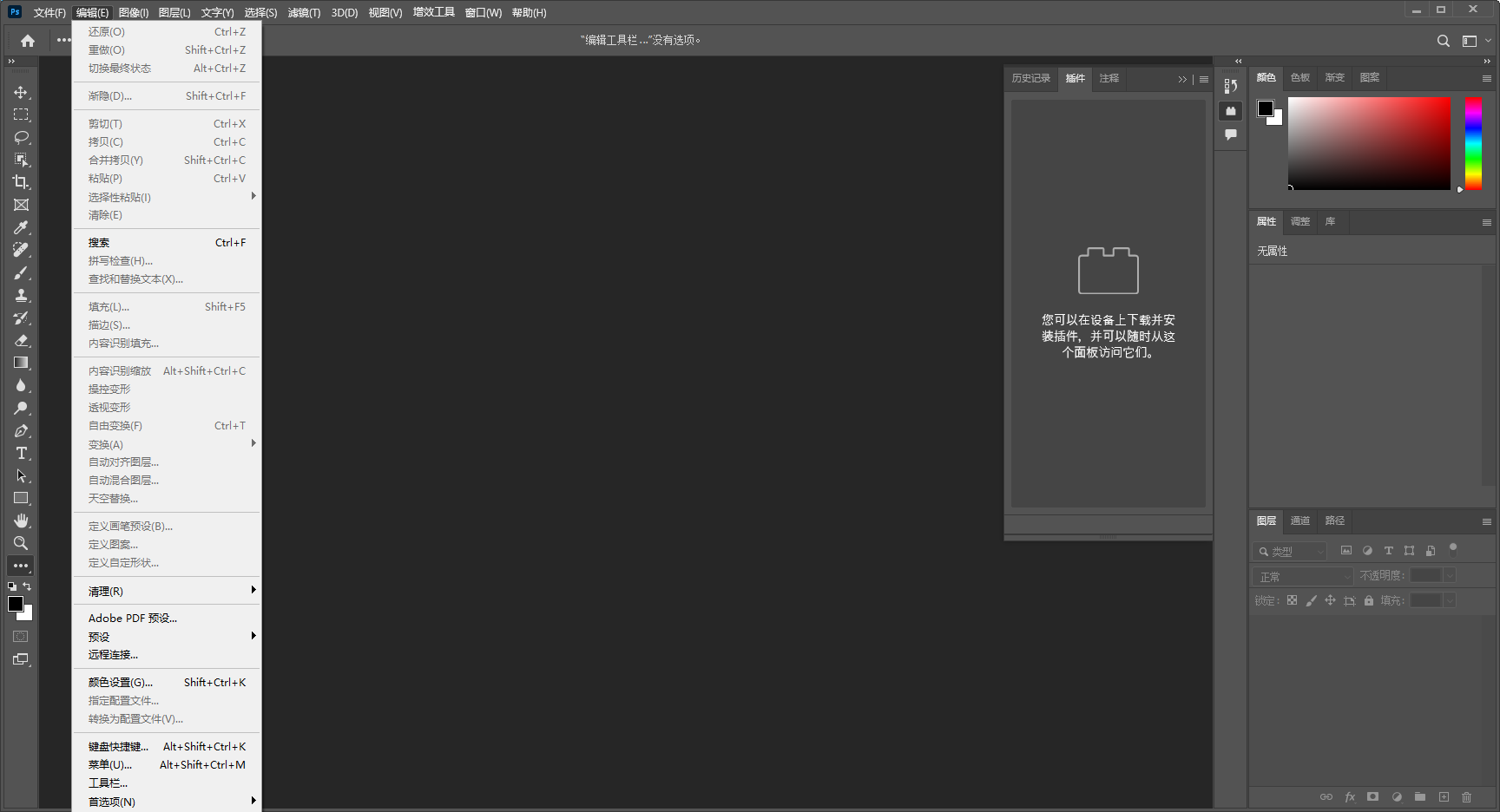 Adobe Photoshop 2023 SP v24.4