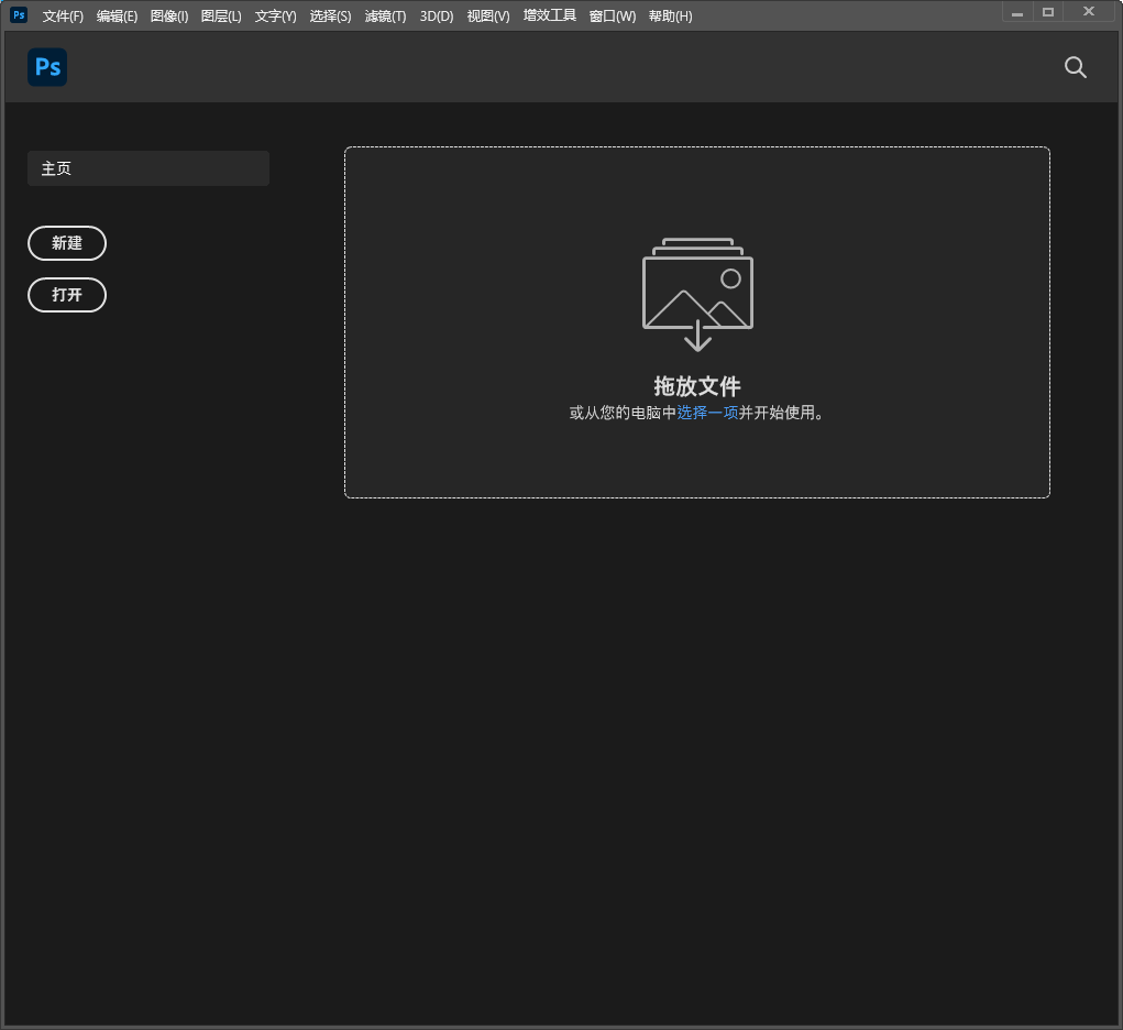 Adobe Photoshop 2023 SP v24.4