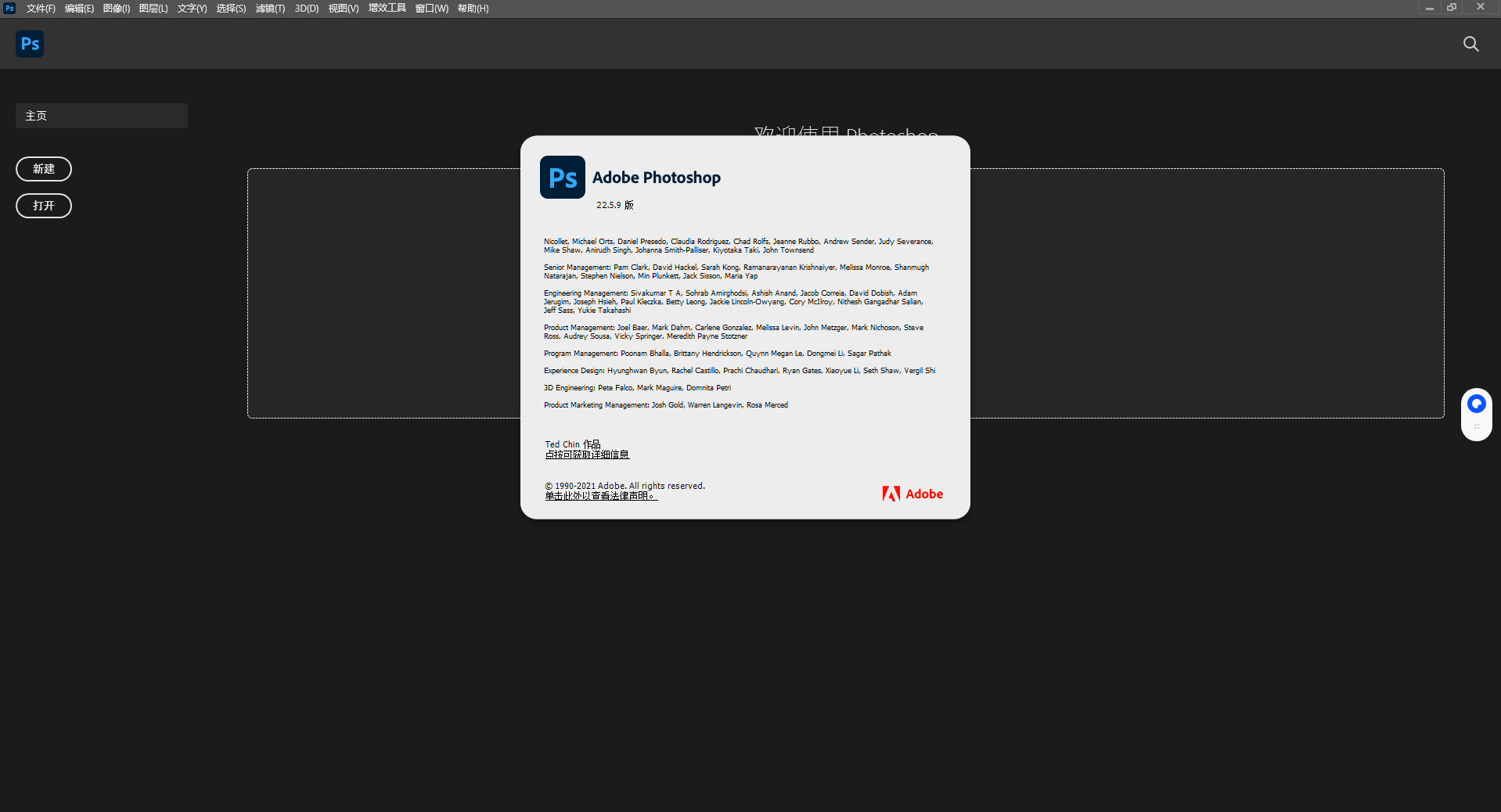 Adobe Photoshop 2021 SP v22.5.9