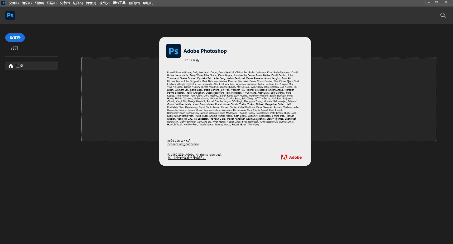 Adobe Photoshop 2024 v25.12.0.806