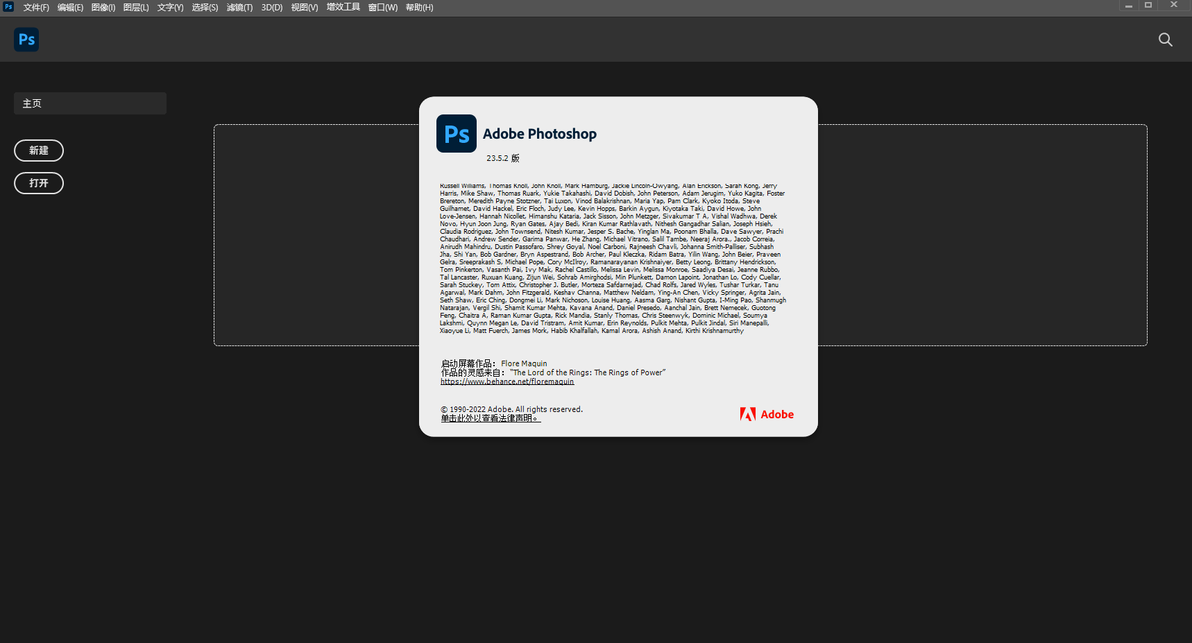 Adobe Photoshop 2022 SP v23.5.2