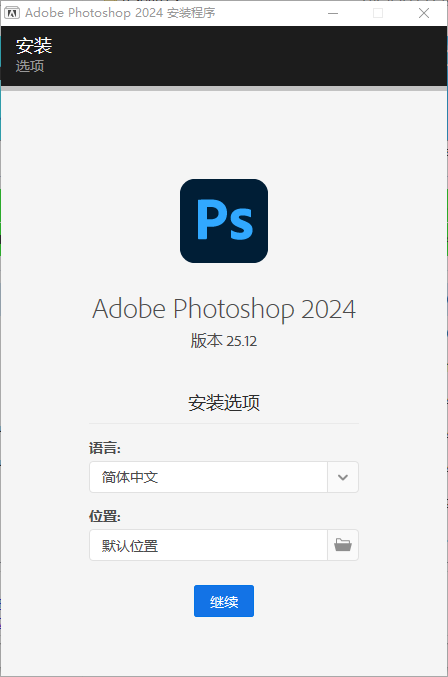 Adobe Photoshop 2024 v25.12.0.806