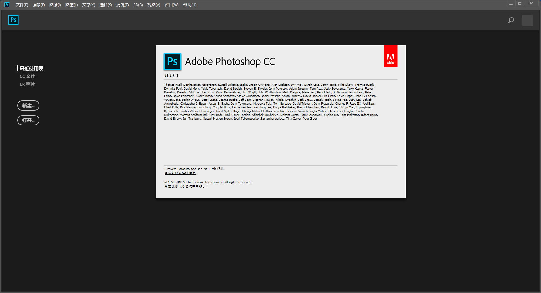 Adobe Photoshop CC 2018 SP  v19.1.9