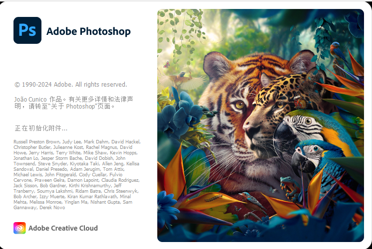 Adobe Photoshop 2024 v25.12.0.806