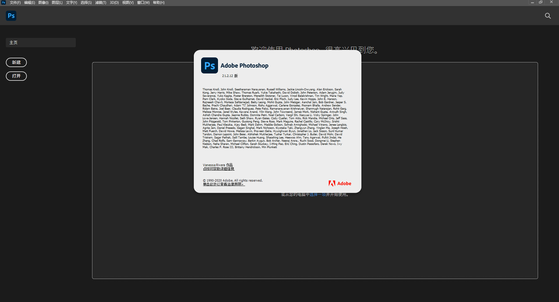 Adobe Photoshop 2020 SP v21.2.12