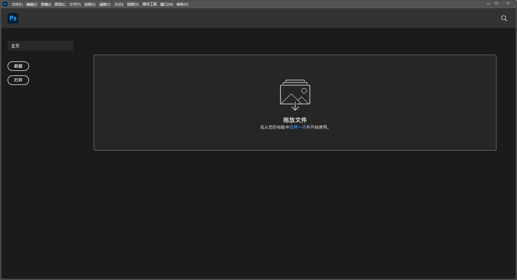Adobe Photoshop 2023 SP v24.4