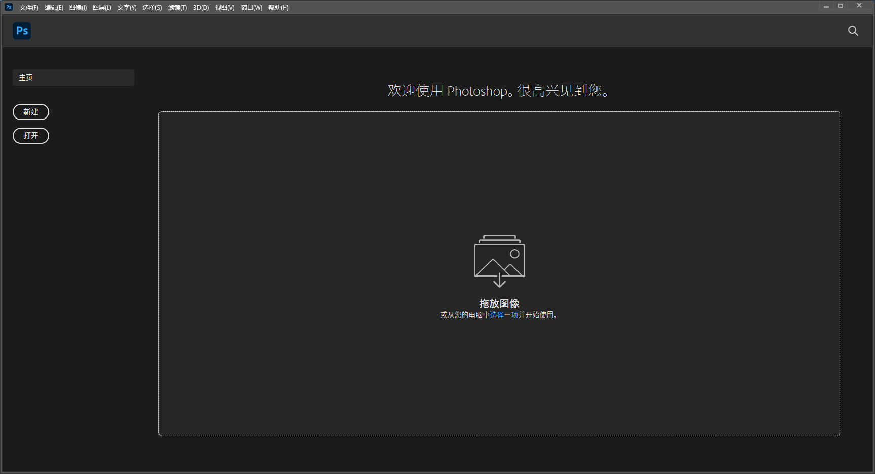 Adobe Photoshop 2020 SP v21.2.12
