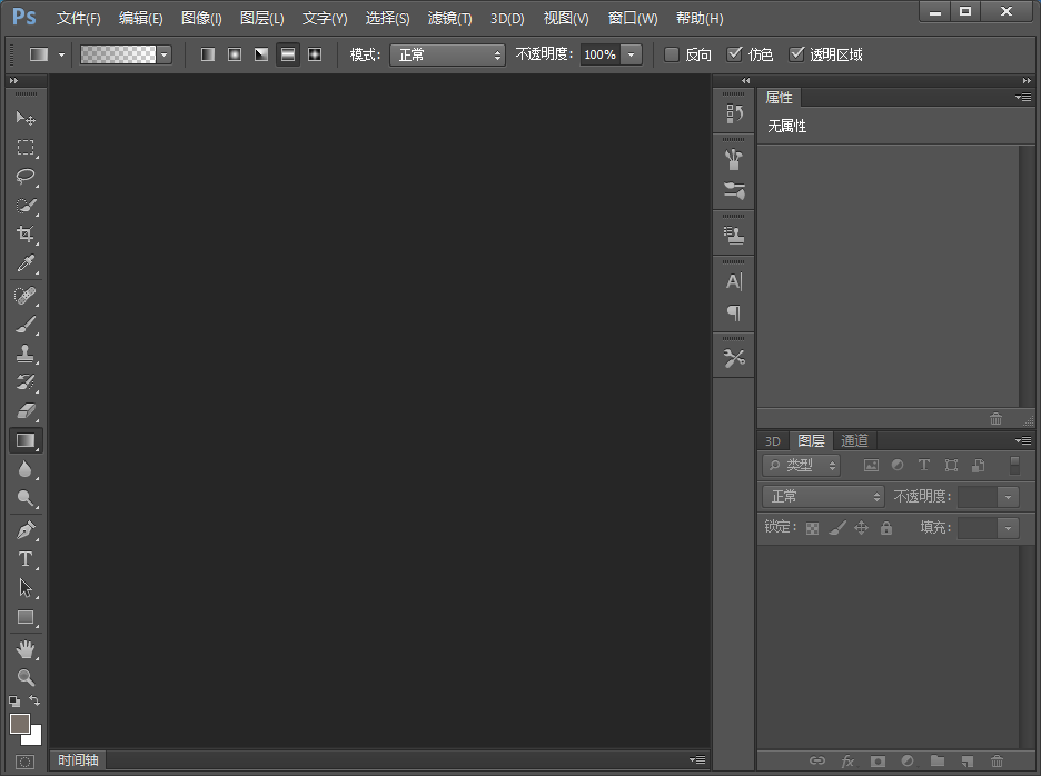 Photoshop CS6 -便携版v13.0.1.2