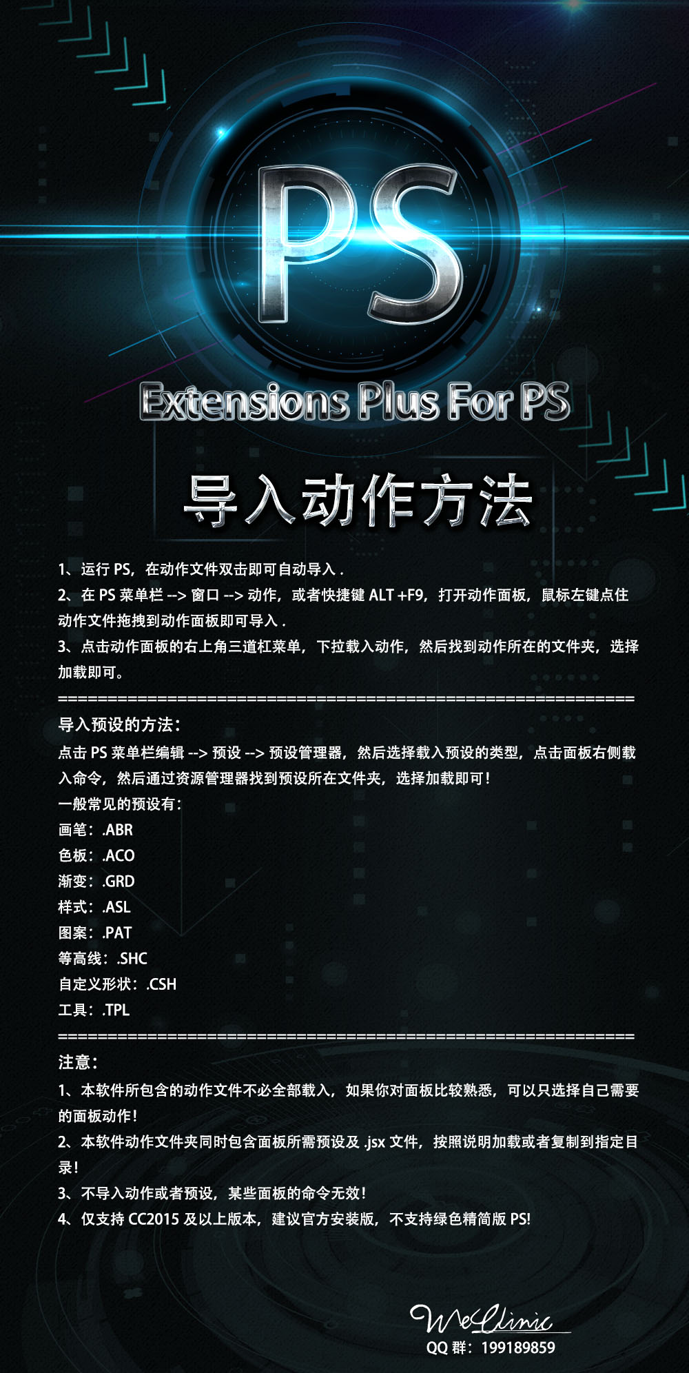 PS插件增效工具合集包