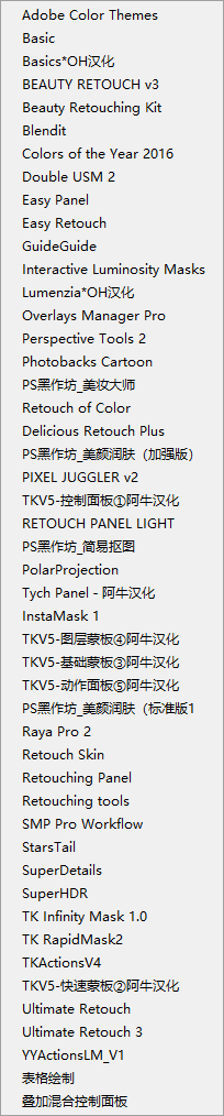 PS插件增效工具合集包