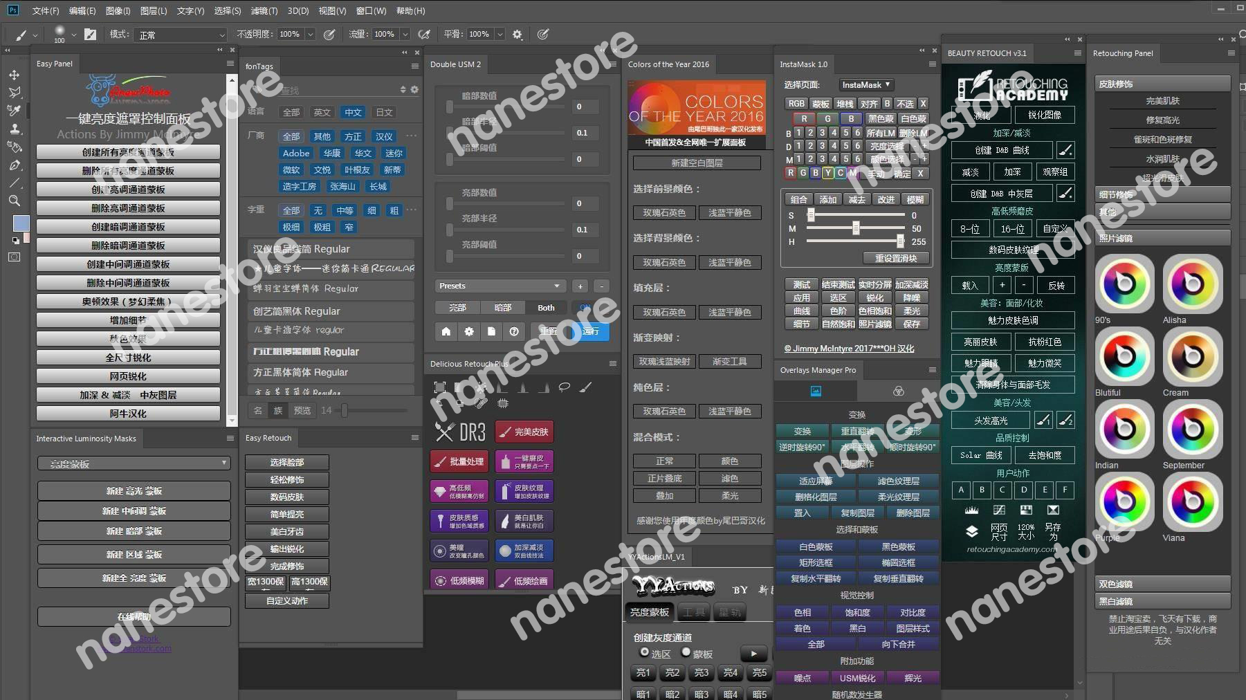 PS插件增效工具合集包