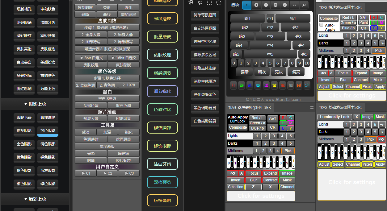 PS插件增效工具合集包