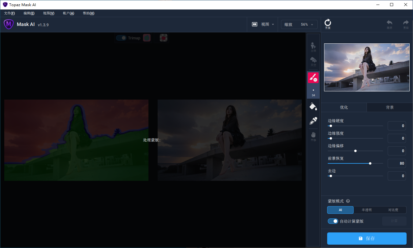 Topaz Mask AI 智能蒙版创建工具