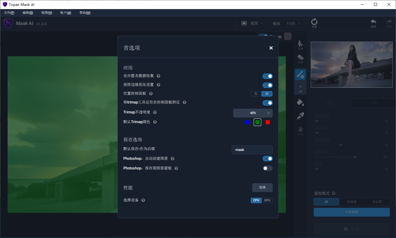 Topaz Mask AI 智能蒙版创建工具