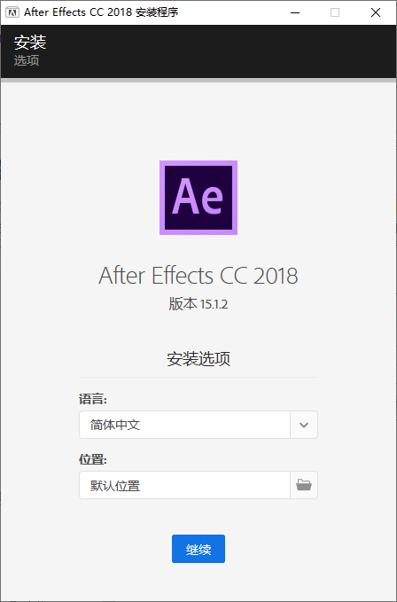 Adobe After Effects CC 2018 SP v15.1.2