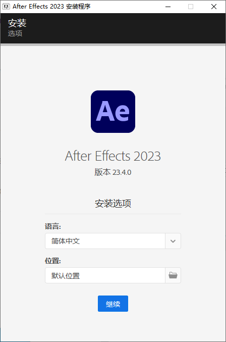 Adobe After Effects 2023 SP v23.4.0