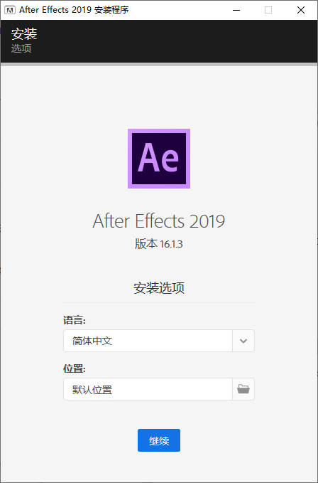 Adobe After Effects 2019 SP v16.1.3 