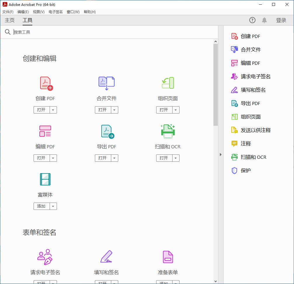 Adobe Acrobat Pro DC 2021 x32 多国语言特别版