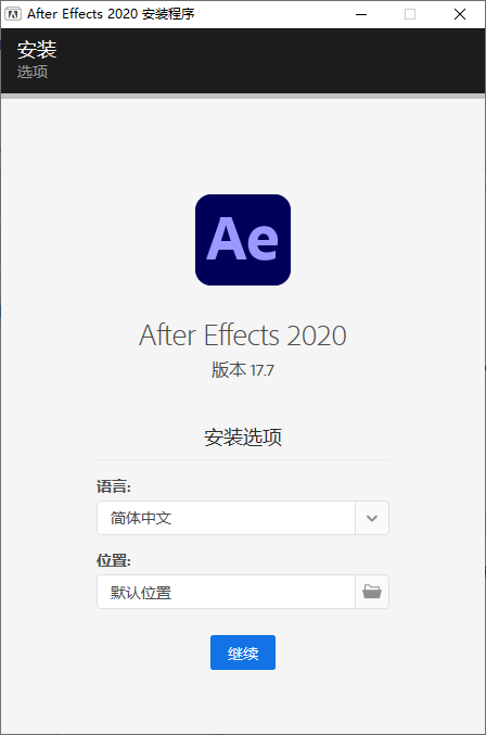 Adobe After Effects 2020 SP v17.7