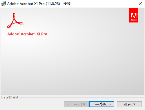 Adobe Acrobat Pro XI 多国语言特别版