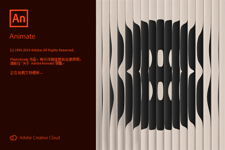 Adobe Animate 2019 SP v19.2.1 - 二维动画制作软件|HTML5动画工具|网页动画设计