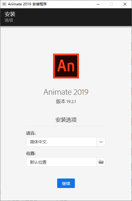 Adobe Animate 2019 SP v19.2.1 - 二维动画制作软件|HTML5动画工具|网页动画设计