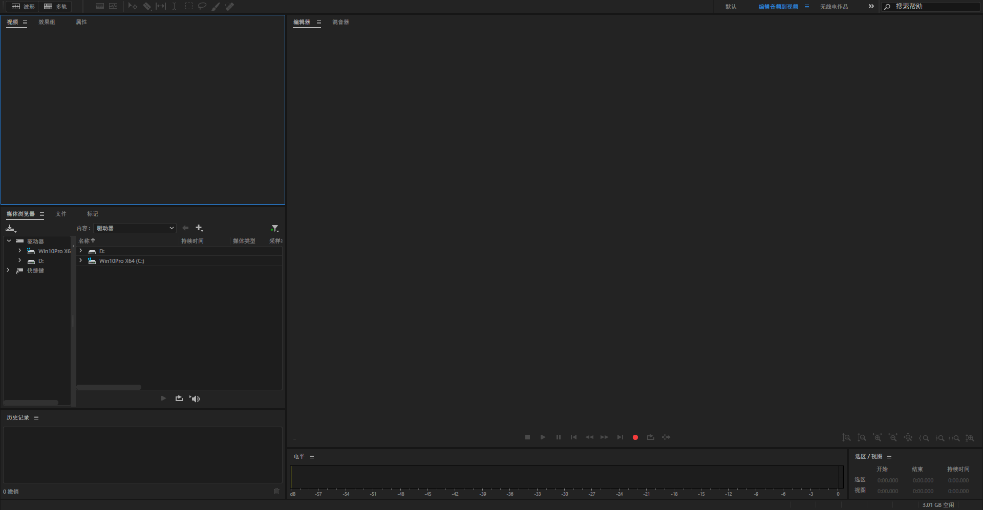 Adobe Audition 2025 v25.2.0 - 智能剪辑伸缩|精准音高校正|专业音频编辑制作软件