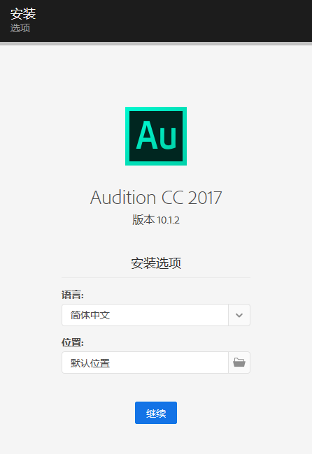 Adobe Audition CC 2017 SP v10.1.2 - 专业音频编辑与混音软件|多轨音频处理|降噪工具