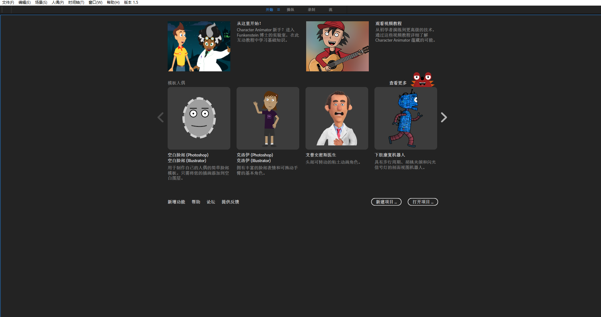 Adobe Character Animator 2023 SP v23.1.0 - AI驱动的实时动作捕捉 动画师|身体跟踪