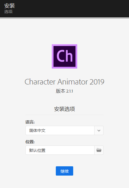 Adobe Character Animator 2019 SP v2.1.1 - 2D角色动画制作工具|动作捕获|AI技术|实时动画创作