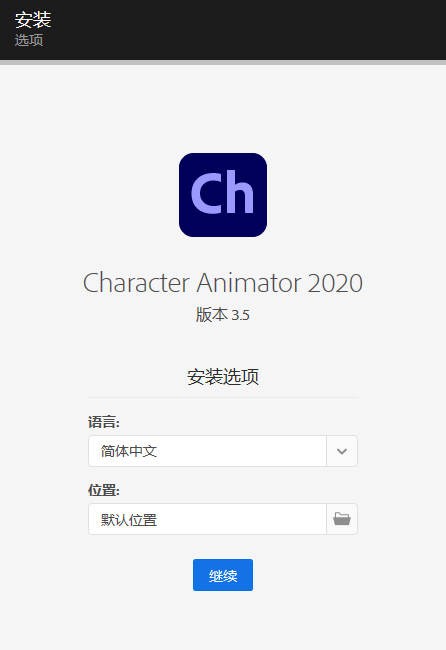 Adobe Character Animator 2020 SP v3.5 - 2D角色动画制作工具|实时表情捕捉|AI技术|Adobe Sensei