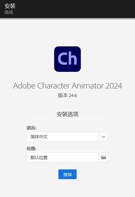 Adobe Character Animator 2024 v24.6.0.66 - 实时面部追踪与AI驱动/专业模式|可编辑重播