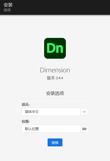 Adobe Dimension 3.4.4 SP - 专业3D设计与产品渲染软件（DN）