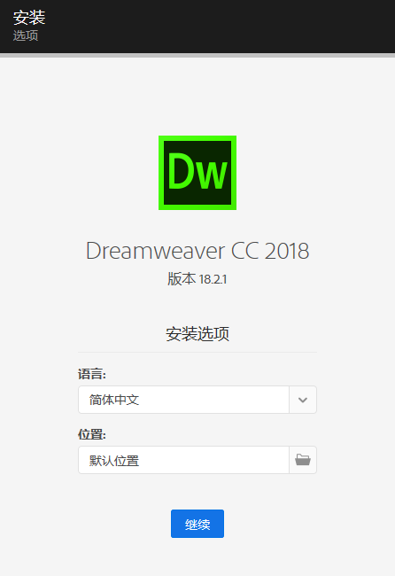 Adobe Dreamweaver CC 2018 SP v18.2.1 可视化网页设计与开发工具 梦想编织者