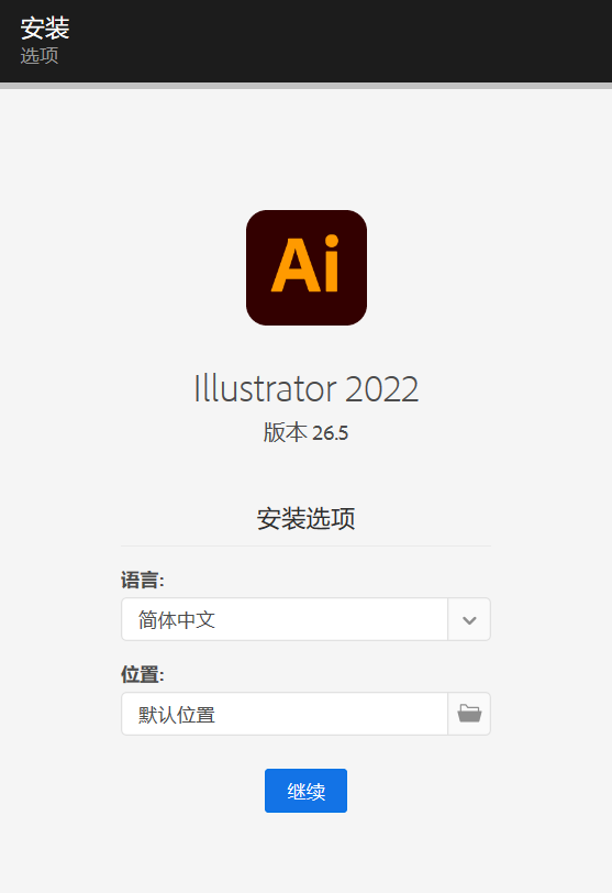 Adobe Illustrator 2022 SP v26.5 简体中文免费下载 - AI 2022矢量图形设计软件