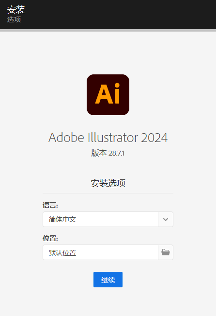 Adobe Illustrator 2024 v28.7.1.142 矢量图形设计软件免费下载