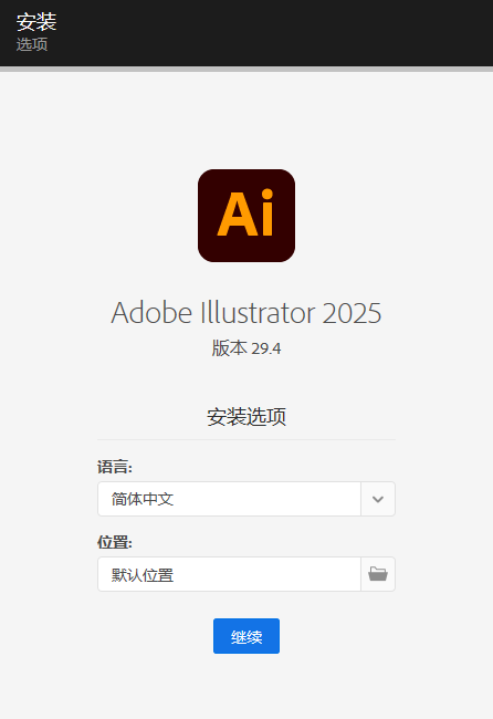 Adobe Illustrator 2025 v29.4.0.152 矢量图形设计软件免费下载