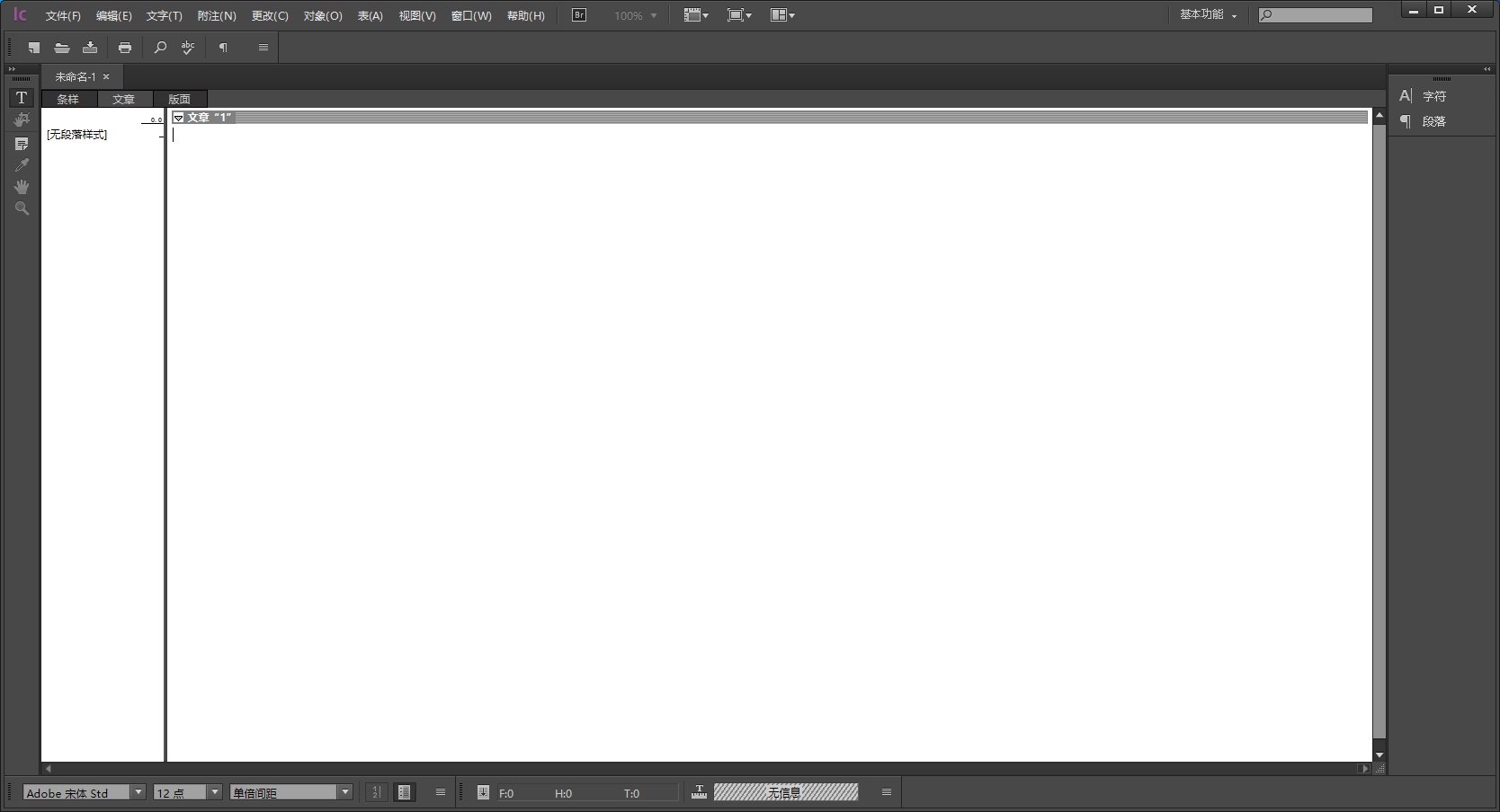 Adobe InCopy CC 2018.1.1 SP v13.1.1 - 专业文字编辑处理软件