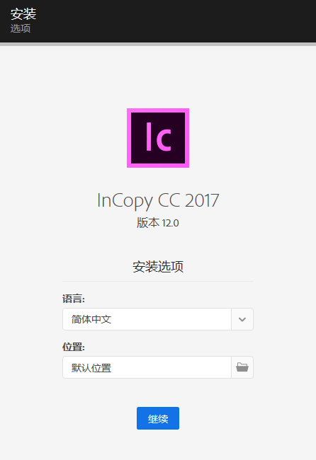Adobe InCopy CC 2017 SP v12.0 - 专业文字编辑处理软件
