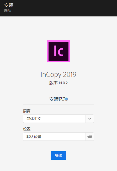 Adobe InCopy 2019 SP v14.0.2 专业文字处理编辑软件